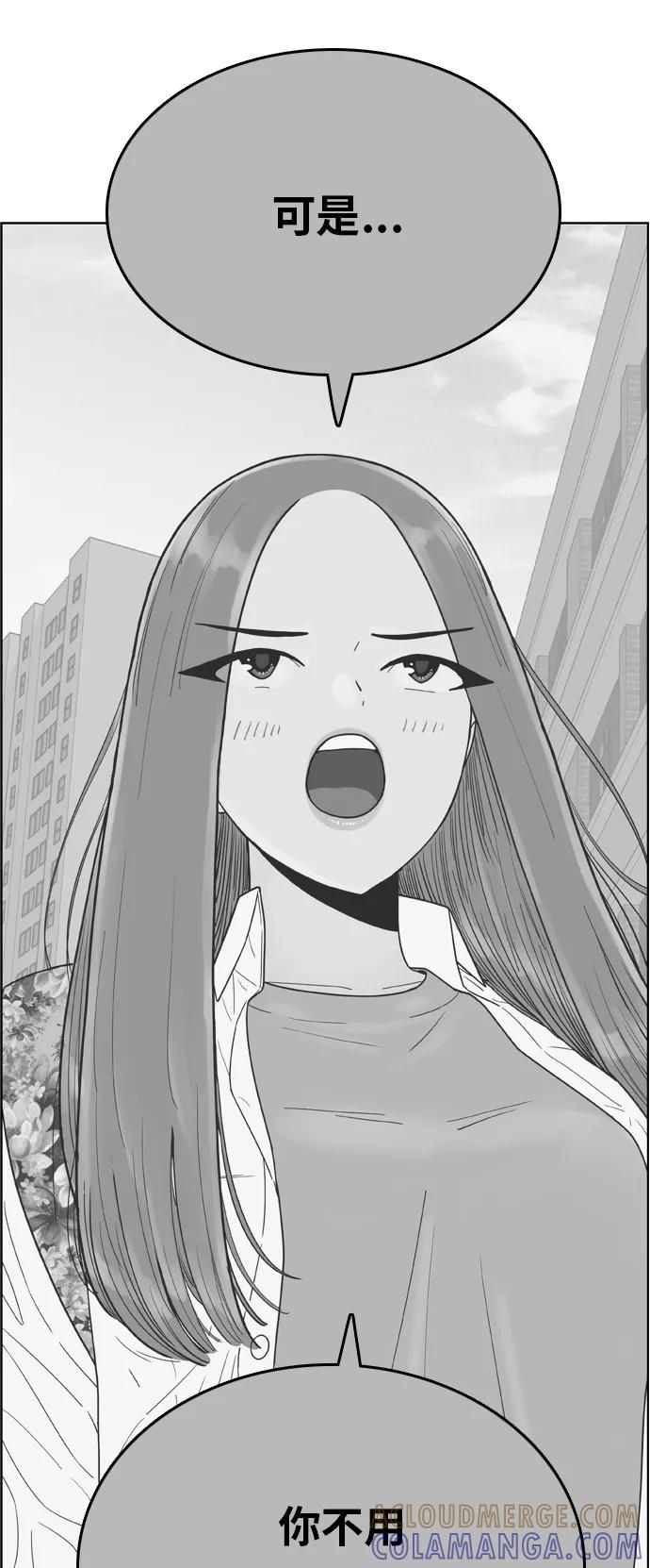 《我的结界女友》[第175话] “心之所向-2” 第46页