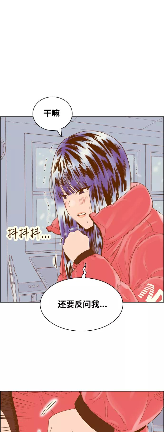 《我的结界女友》[第175话] “心之所向-2” 第9页