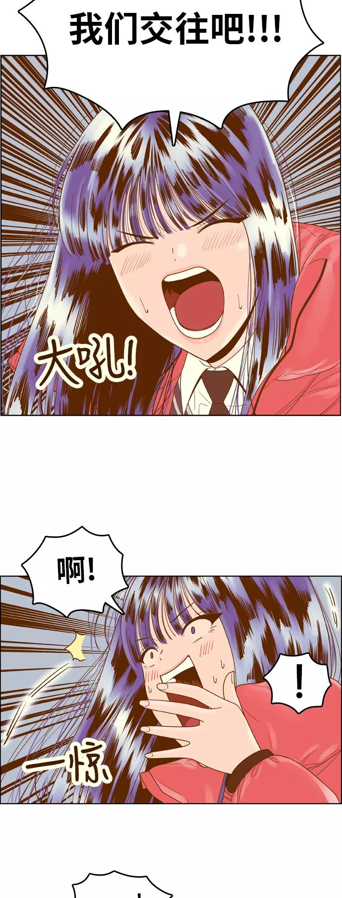《我的结界女友》[第175话] “心之所向-2” 第11页