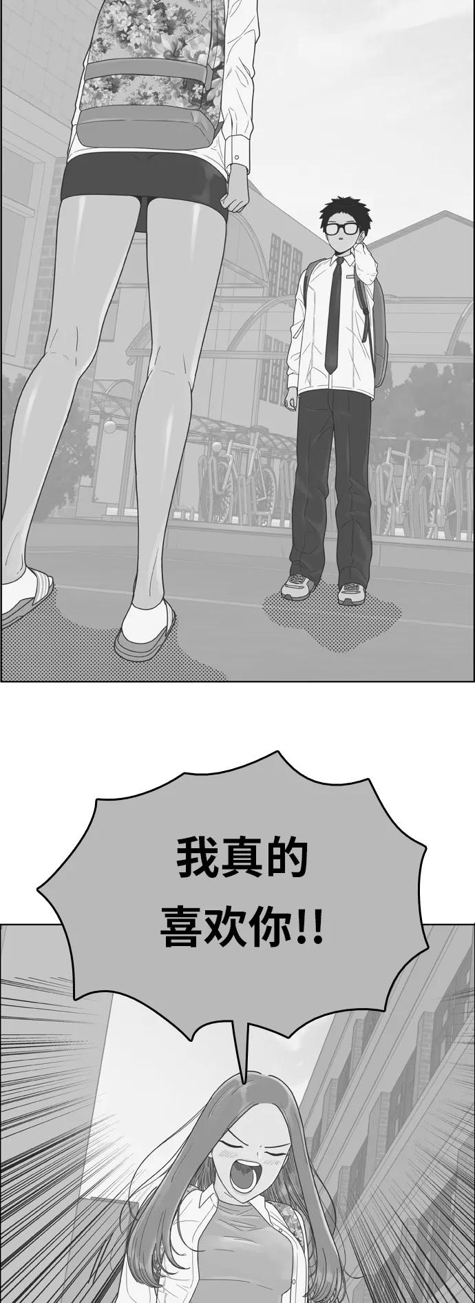 《我的结界女友》[第175话] “心之所向-2” 第17页