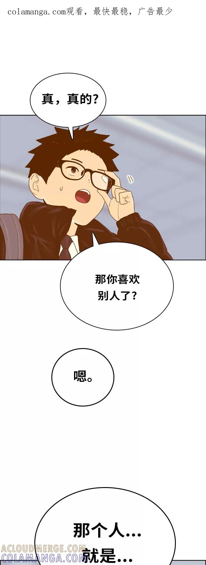 《我的结界女友》[第175话] “心之所向-2” 第1页