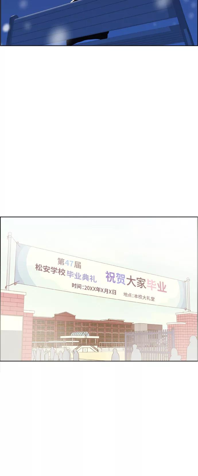 《我的结界女友》[第175话] “心之所向-2” 第53页