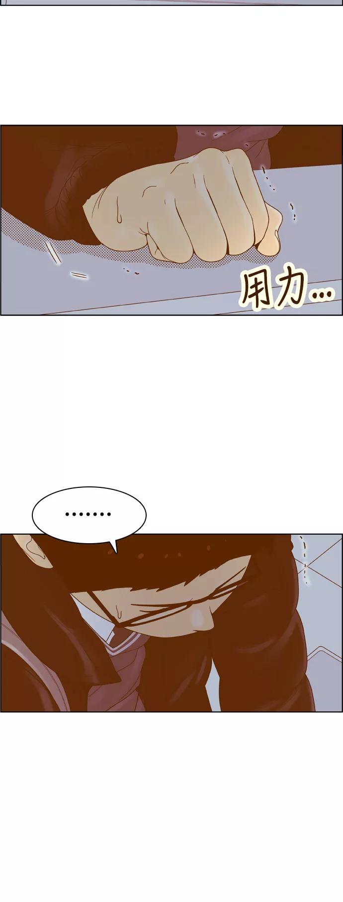 《我的结界女友》[第175话] “心之所向-2” 第15页