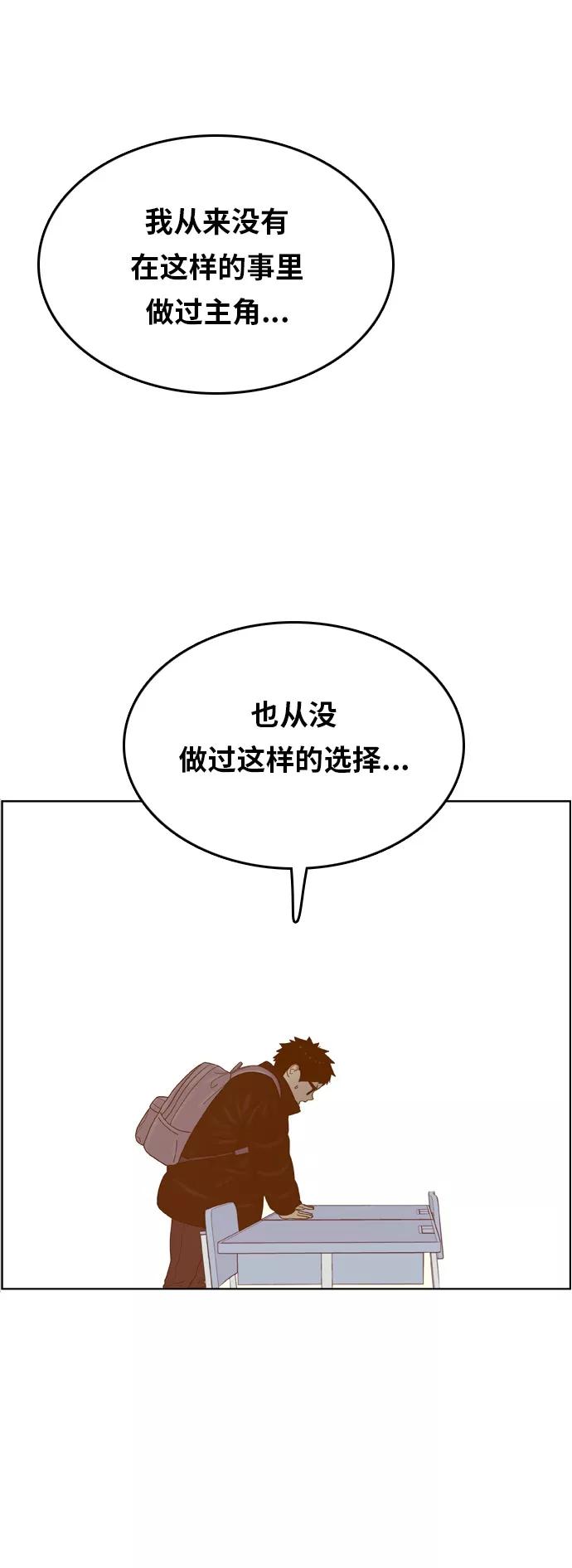 《我的结界女友》[第175话] “心之所向-2” 第29页