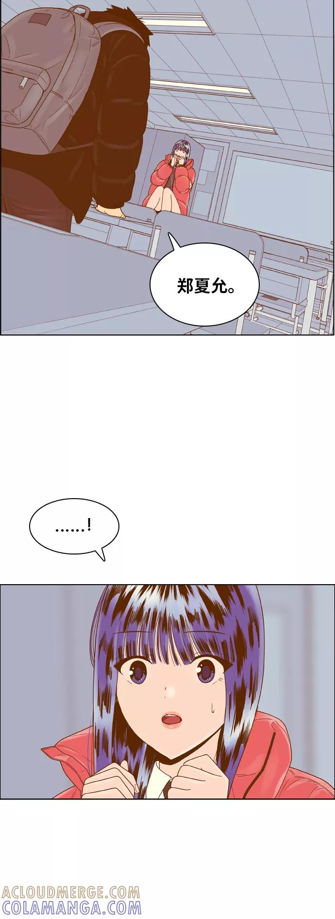 《我的结界女友》[第175话] “心之所向-2” 第25页