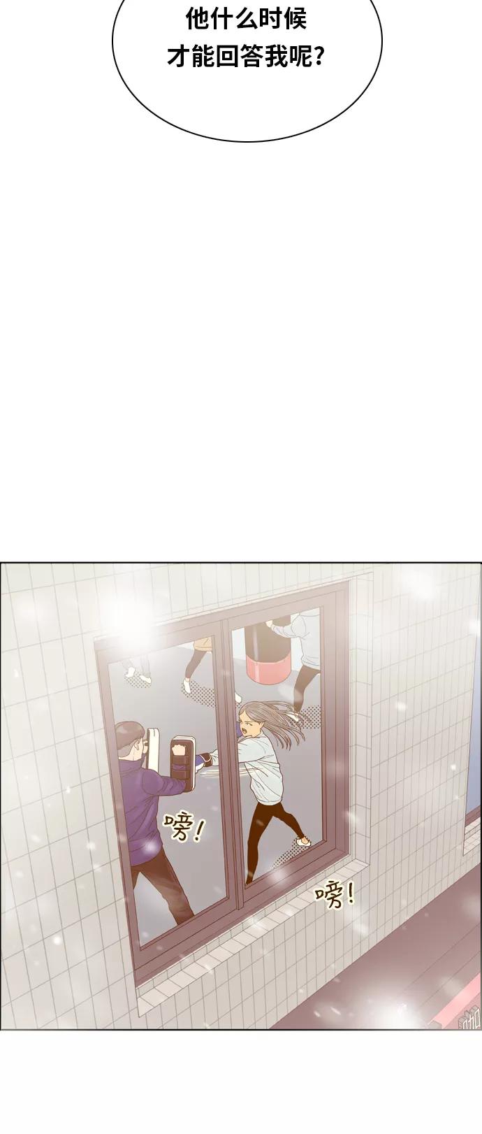 《我的结界女友》[第175话] “心之所向-2” 第41页