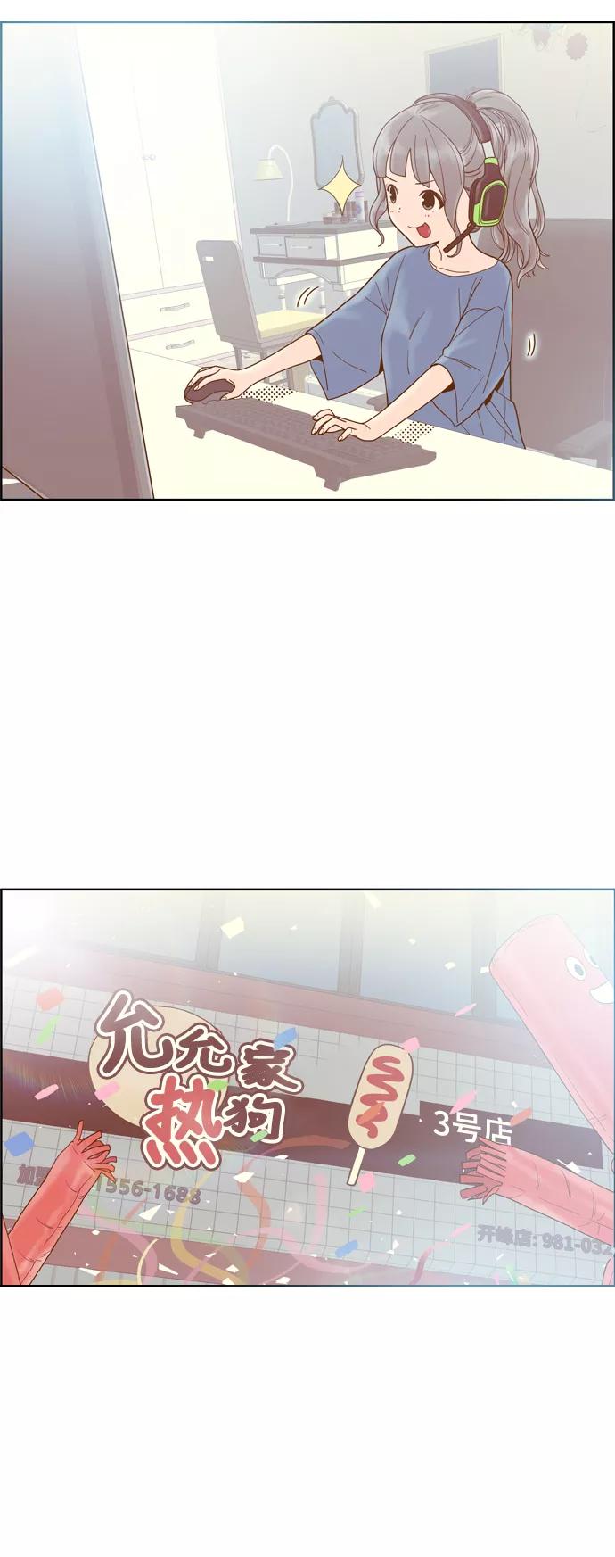 《我的结界女友》最终话 “表白” 第100页