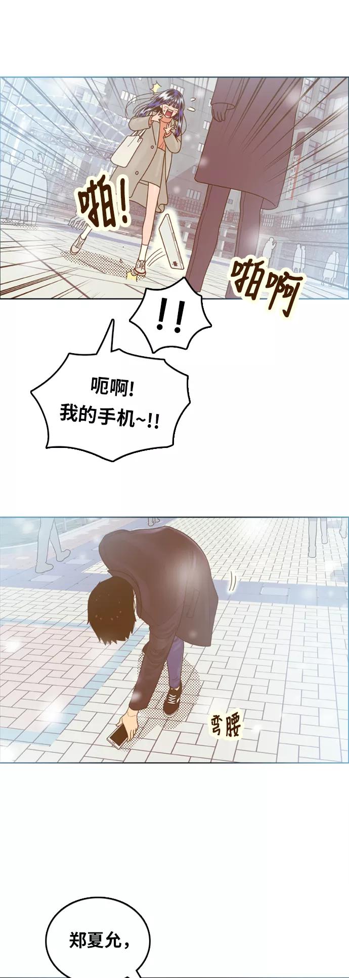 《我的结界女友》最终话 “表白” 第20页
