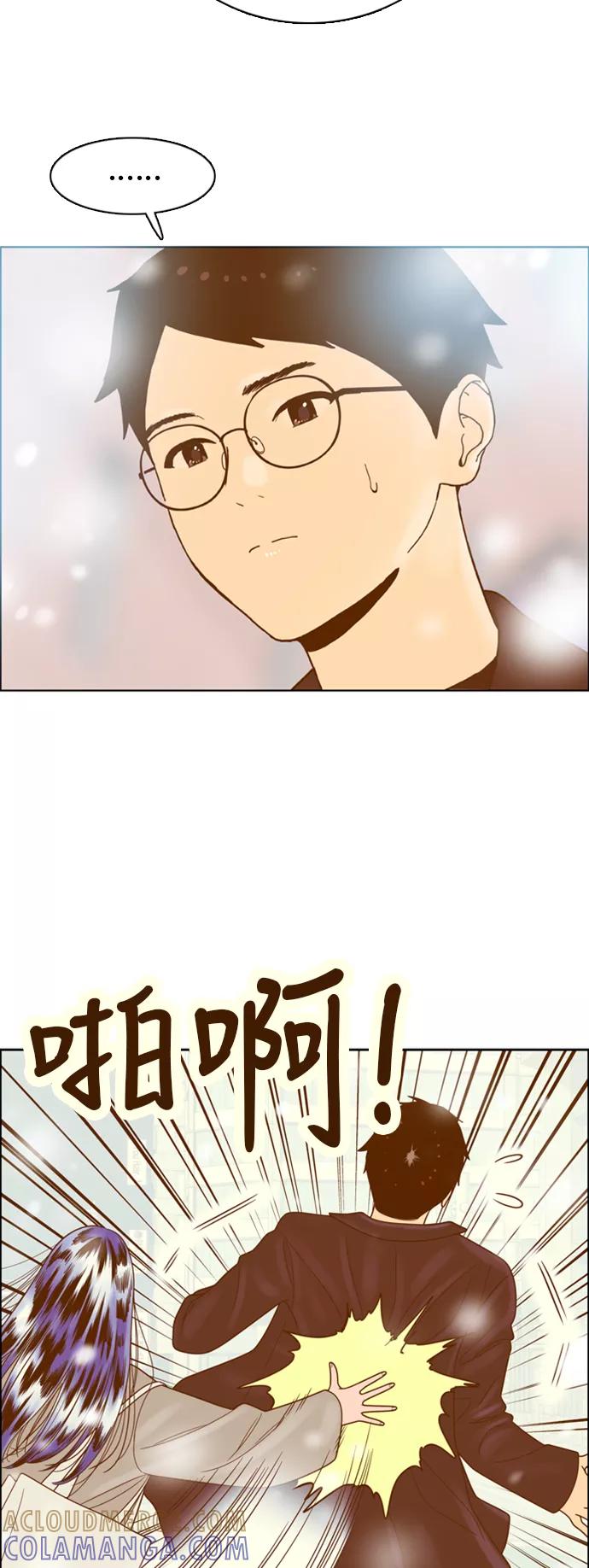 《我的结界女友》最终话 “表白” 第37页