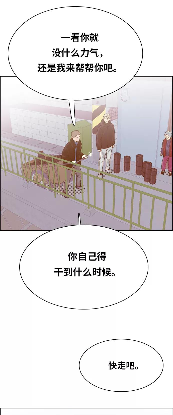 《我的结界女友》最终话 “表白” 第114页