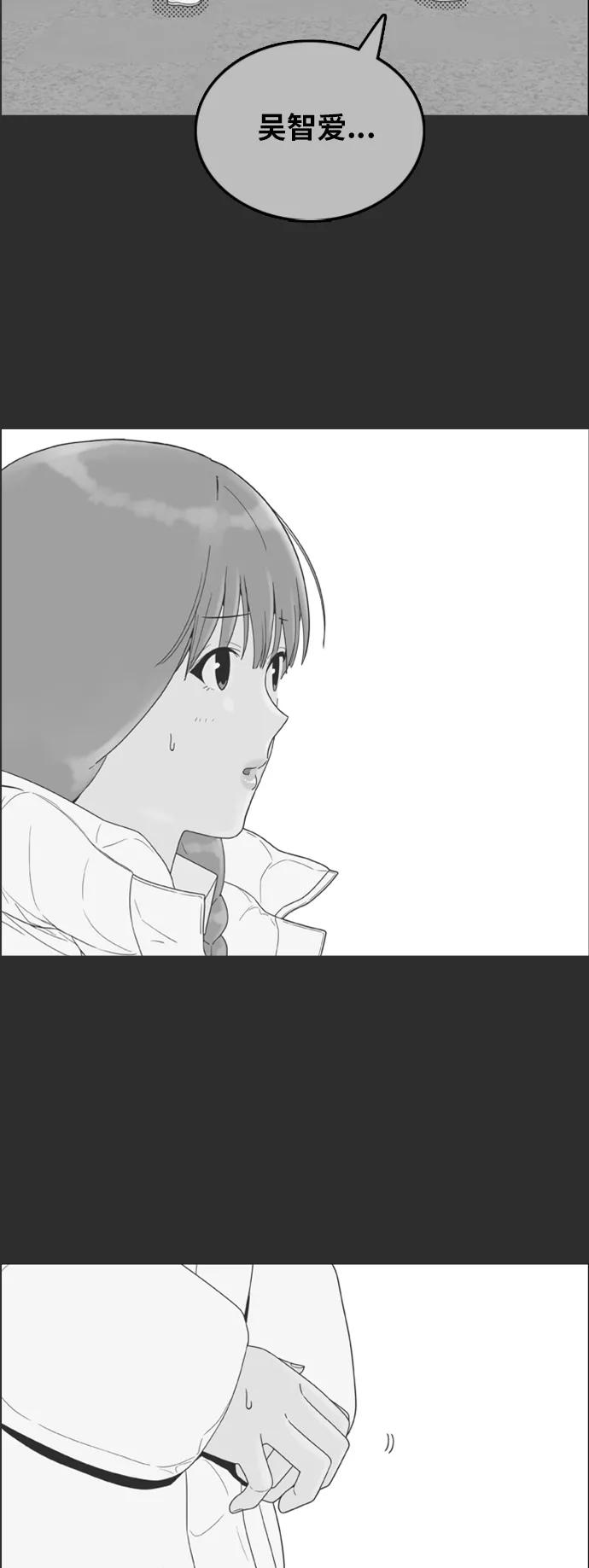《我的结界女友》最终话 “表白” 第44页