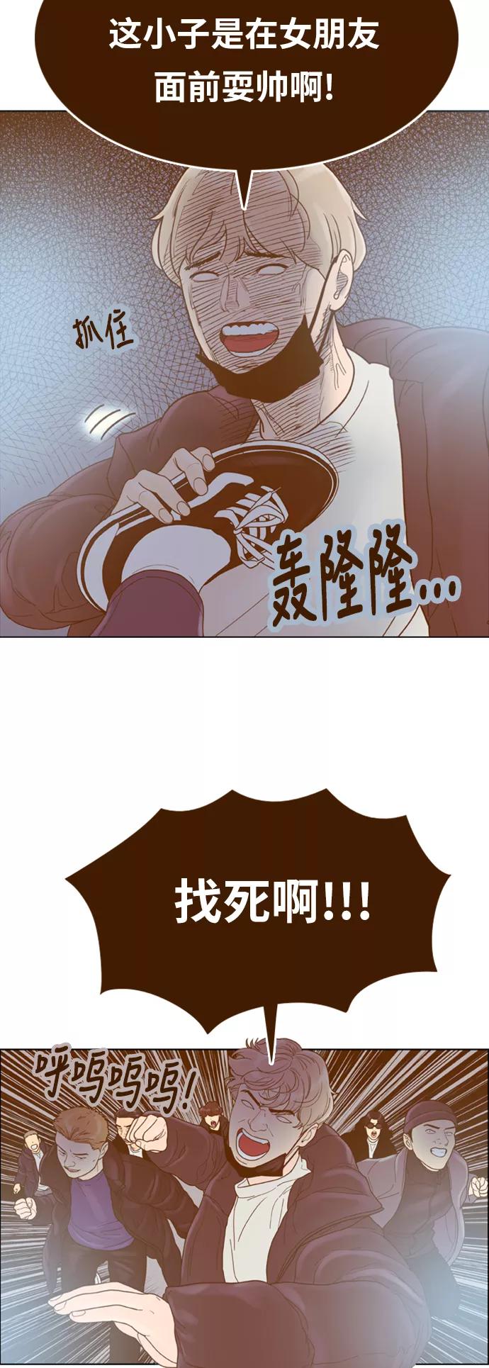 《我的结界女友》最终话 “表白” 第28页