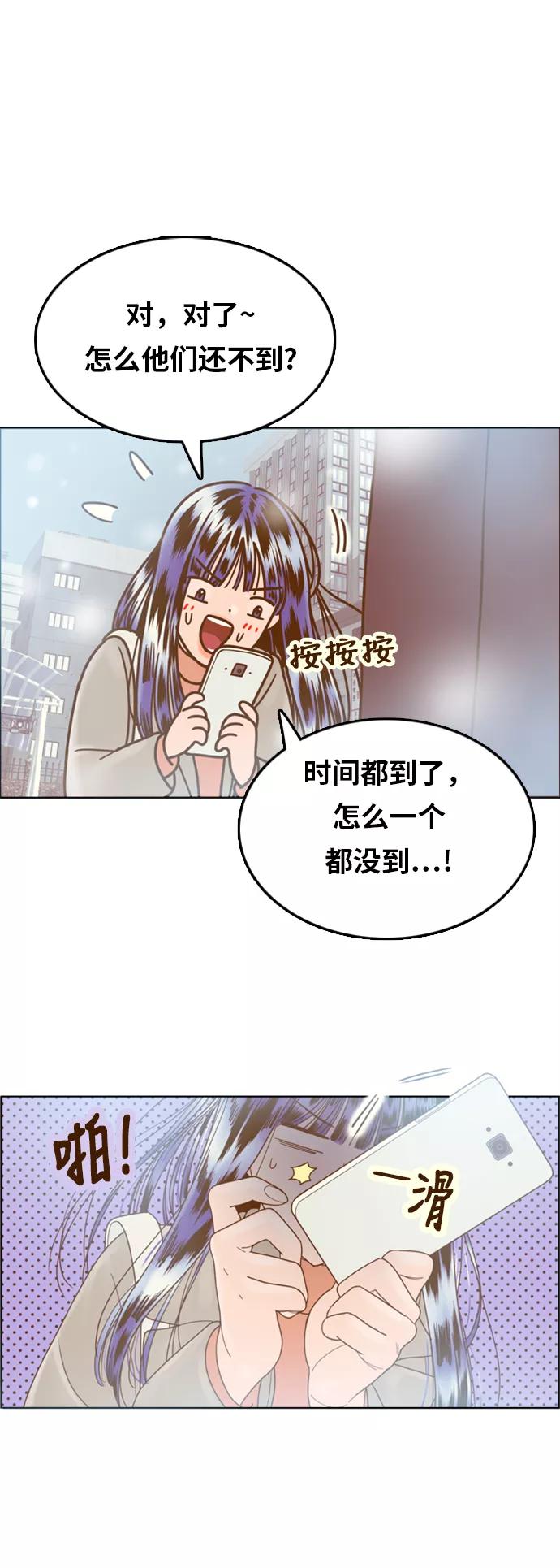 《我的结界女友》最终话 “表白” 第19页