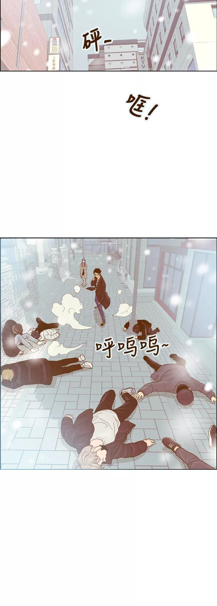 《我的结界女友》最终话 “表白” 第30页