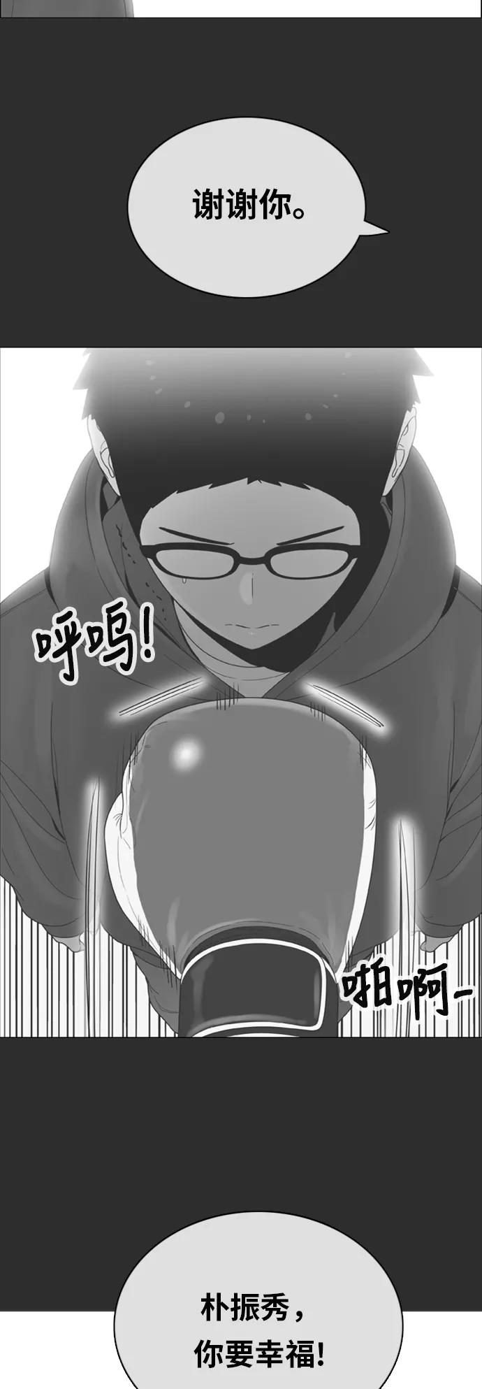 《我的结界女友》最终话 “表白” 第54页