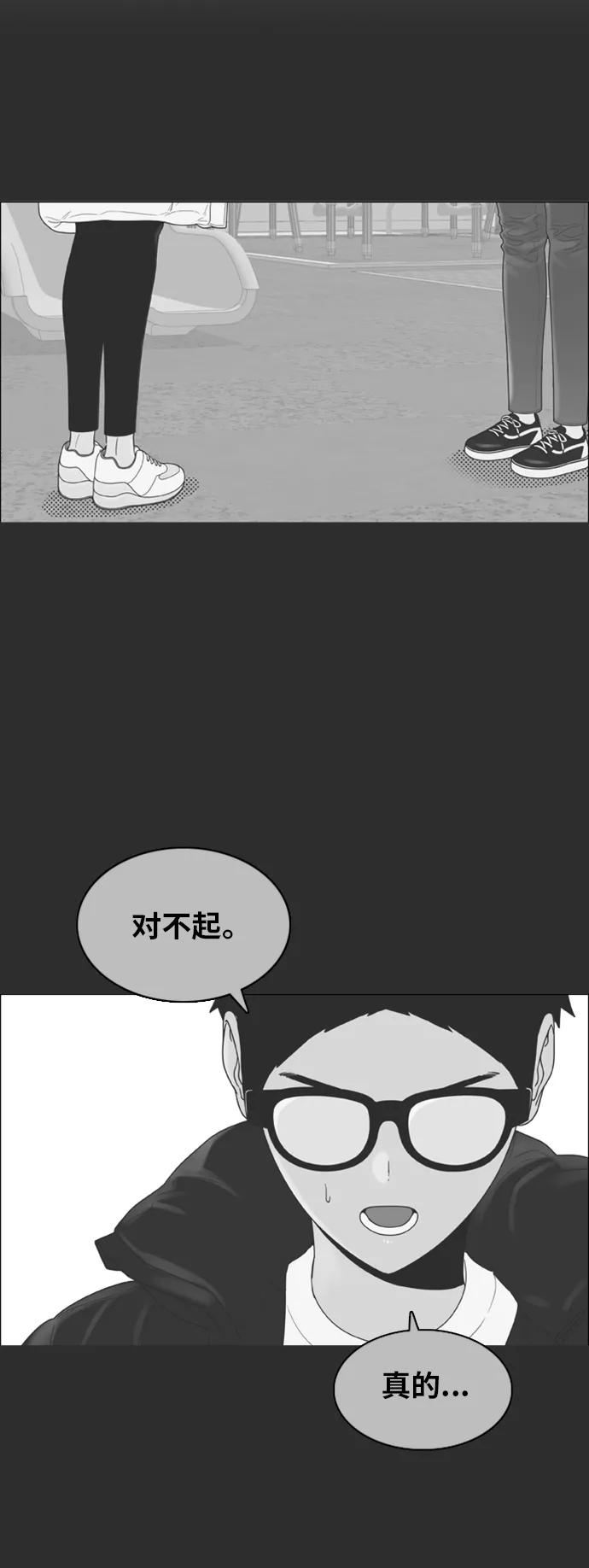 《我的结界女友》最终话 “表白” 第42页
