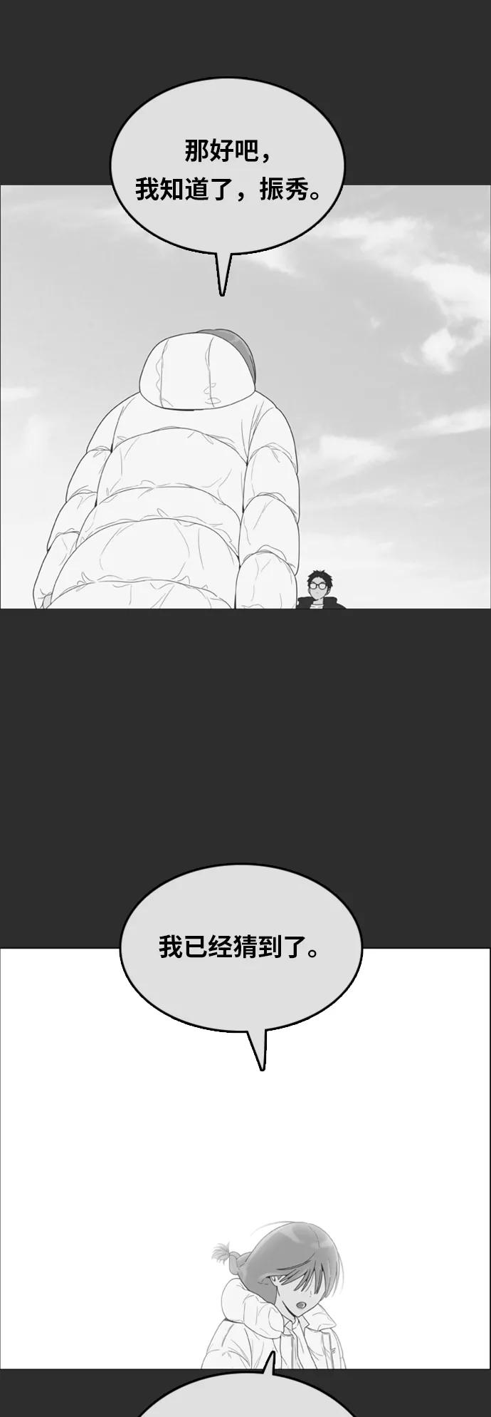 《我的结界女友》最终话 “表白” 第46页