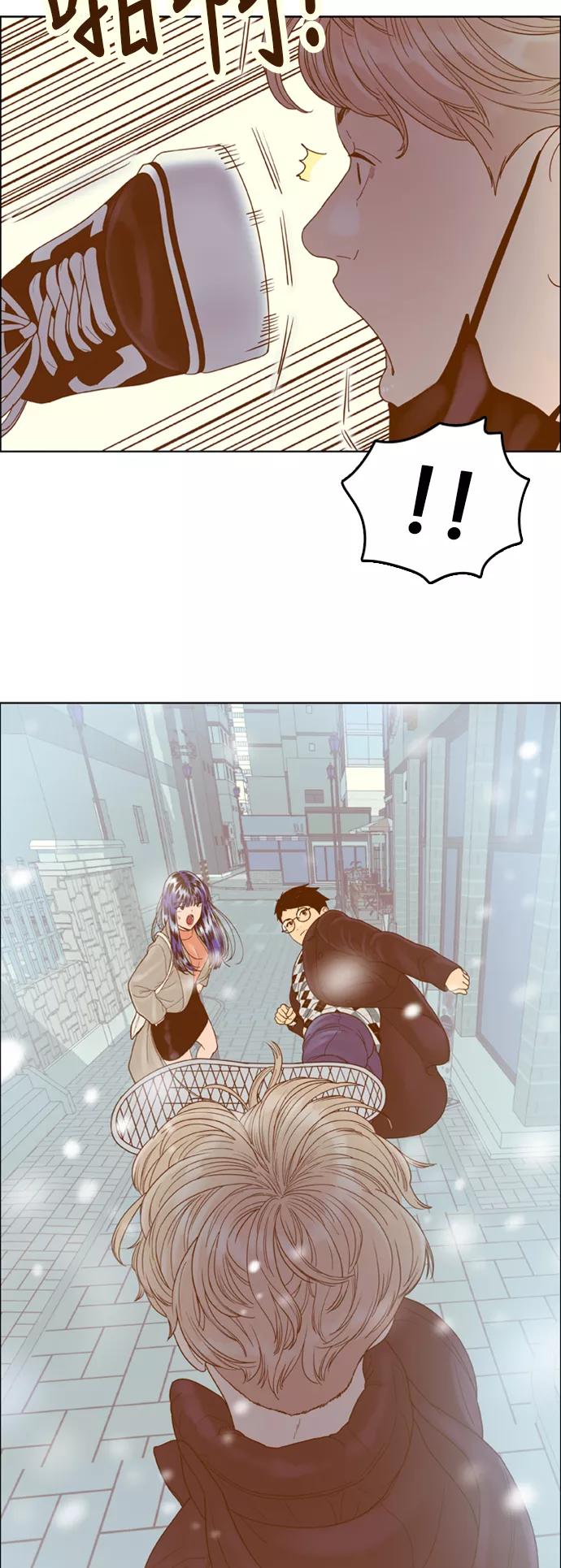 《我的结界女友》最终话 “表白” 第26页
