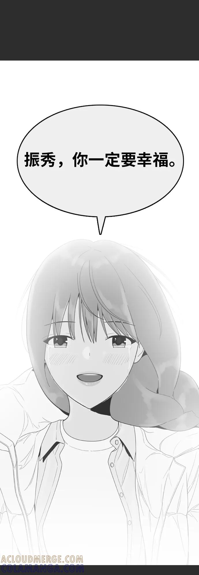 《我的结界女友》最终话 “表白” 第49页