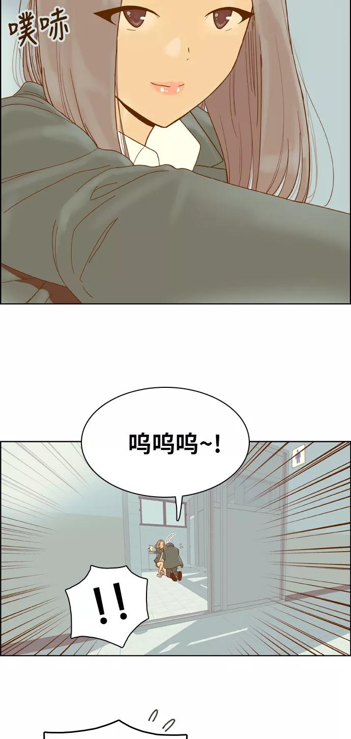 《我的结界女友》最终话 “表白” 第131页