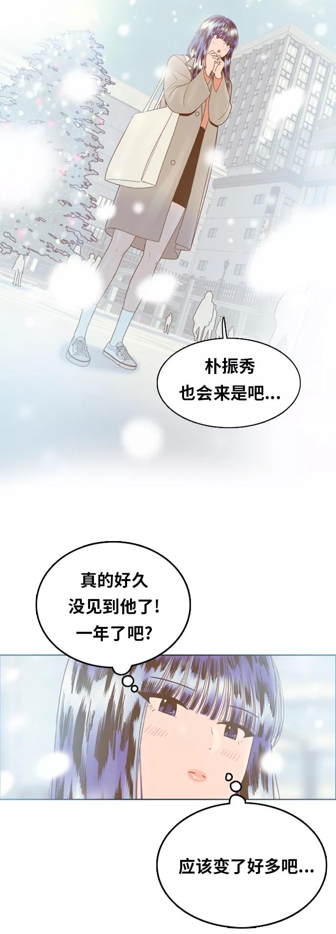 《我的结界女友》最终话 “表白” 第10页