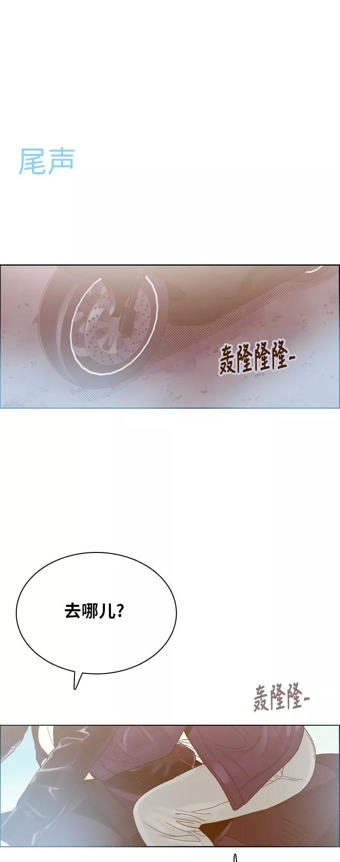 《我的结界女友》最终话 “表白” 第92页