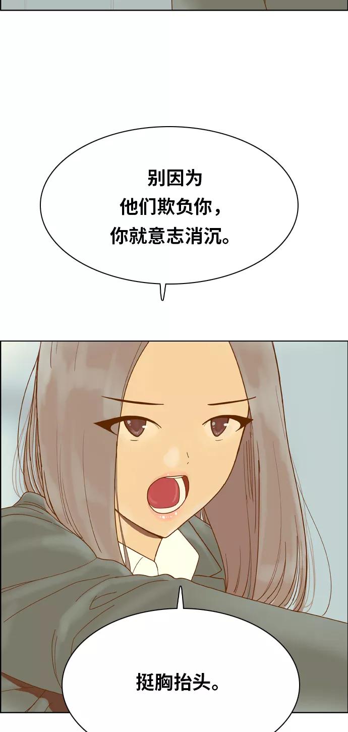 《我的结界女友》最终话 “表白” 第128页