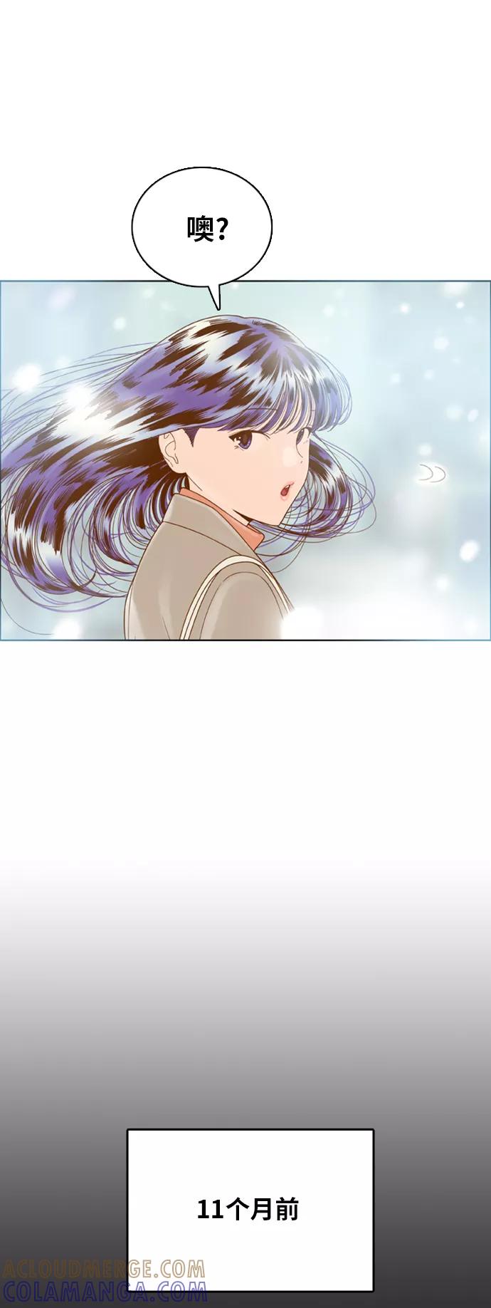 《我的结界女友》最终话 “表白” 第41页