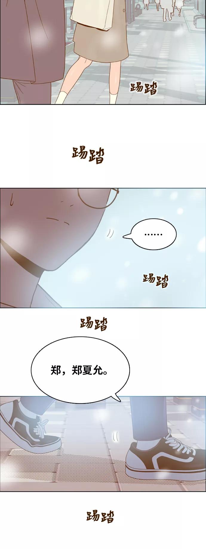 《我的结界女友》最终话 “表白” 第40页