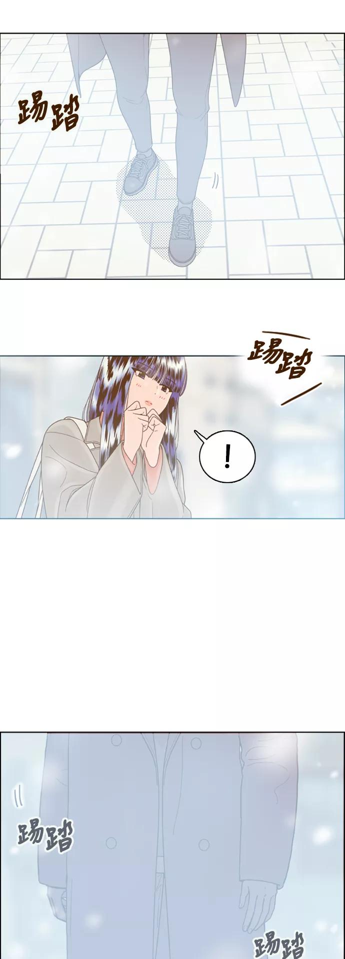 《我的结界女友》最终话 “表白” 第11页