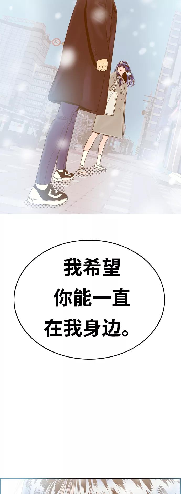 《我的结界女友》最终话 “表白” 第80页