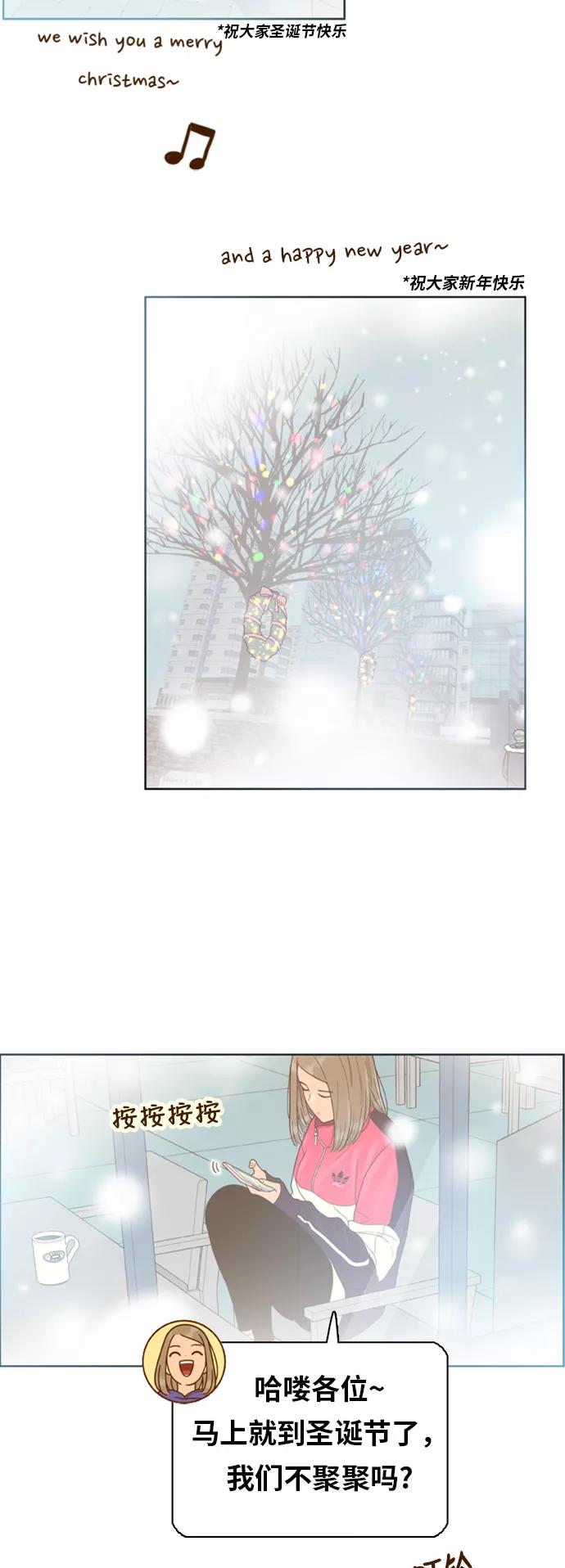 《我的结界女友》最终话 “表白” 第2页