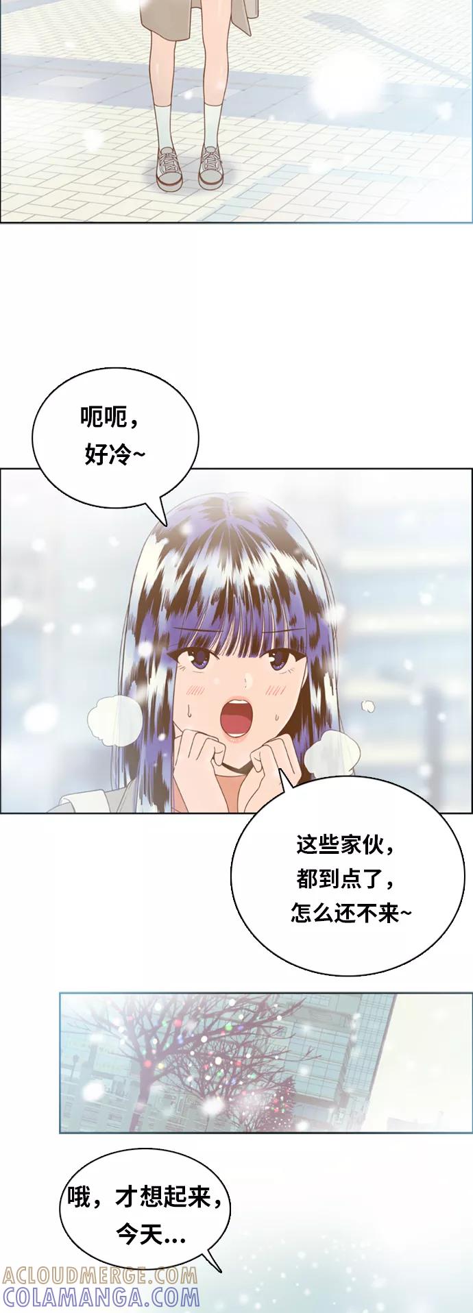 《我的结界女友》最终话 “表白” 第9页