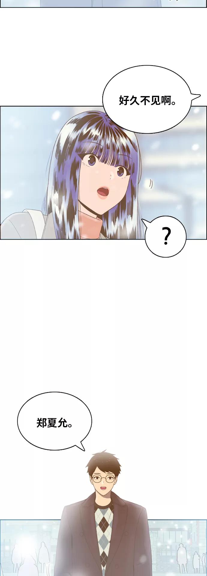 《我的结界女友》最终话 “表白” 第12页