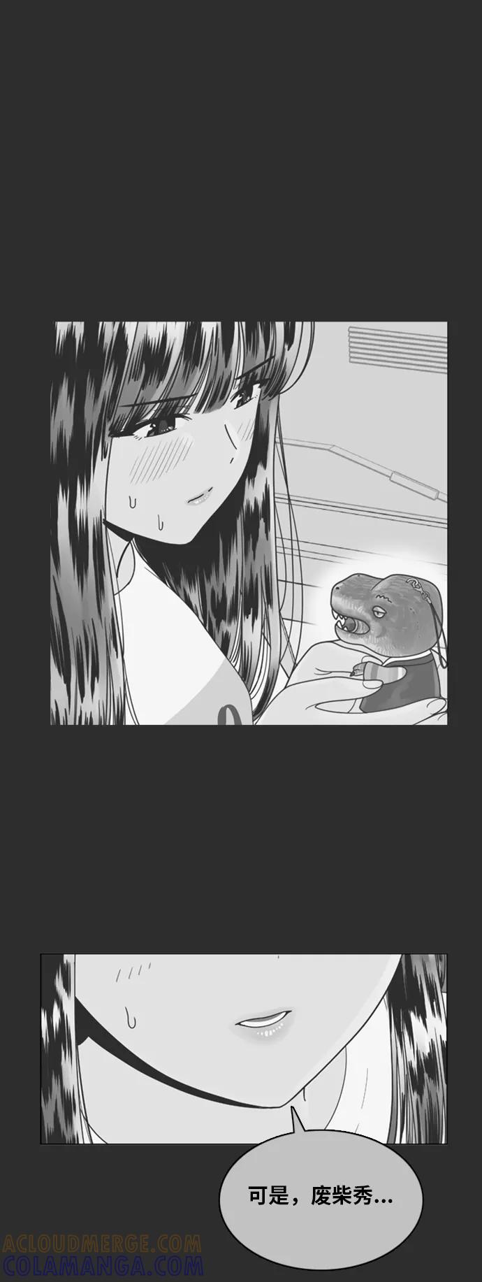 《我的结界女友》最终话 “表白” 第73页