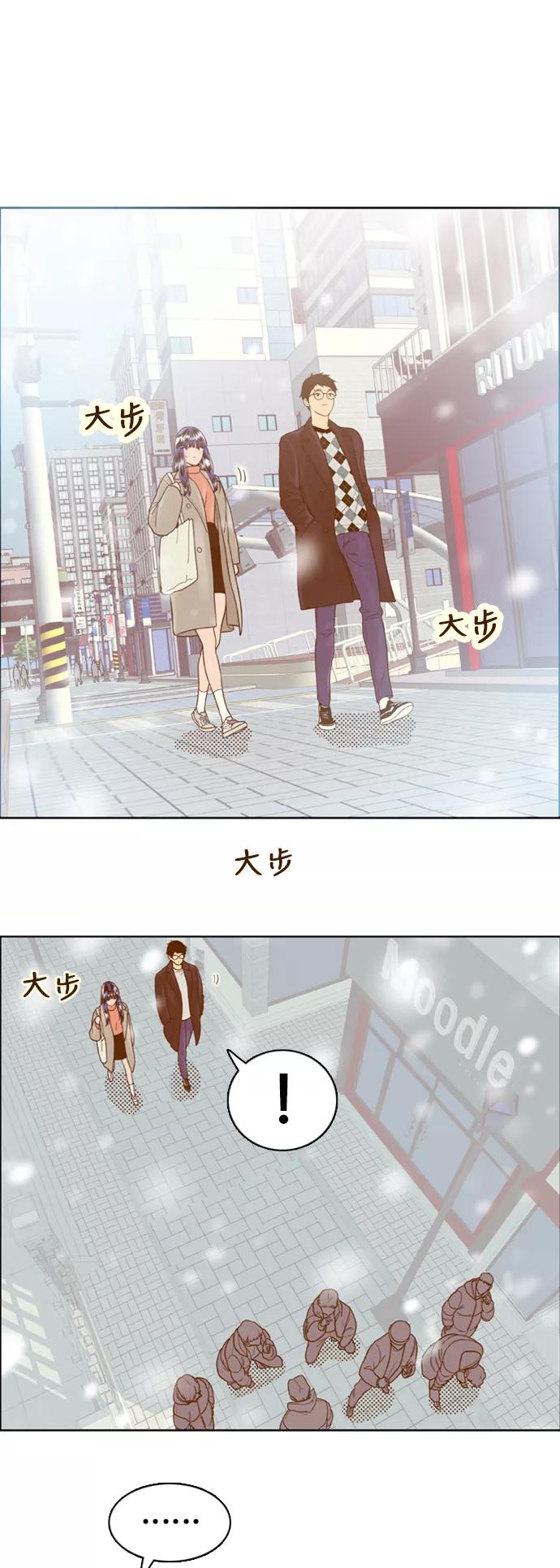 《我的结界女友》最终话 “表白” 第22页