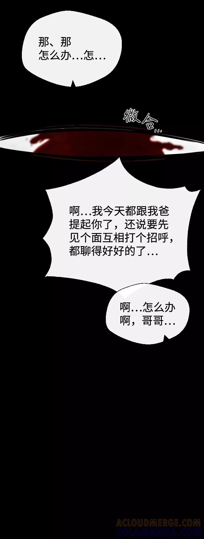 《无痕的一天》第18话 第76页