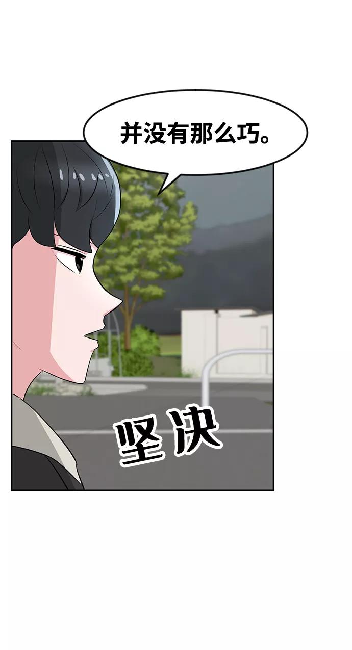 《我把社长解锁了》第18话 第8页