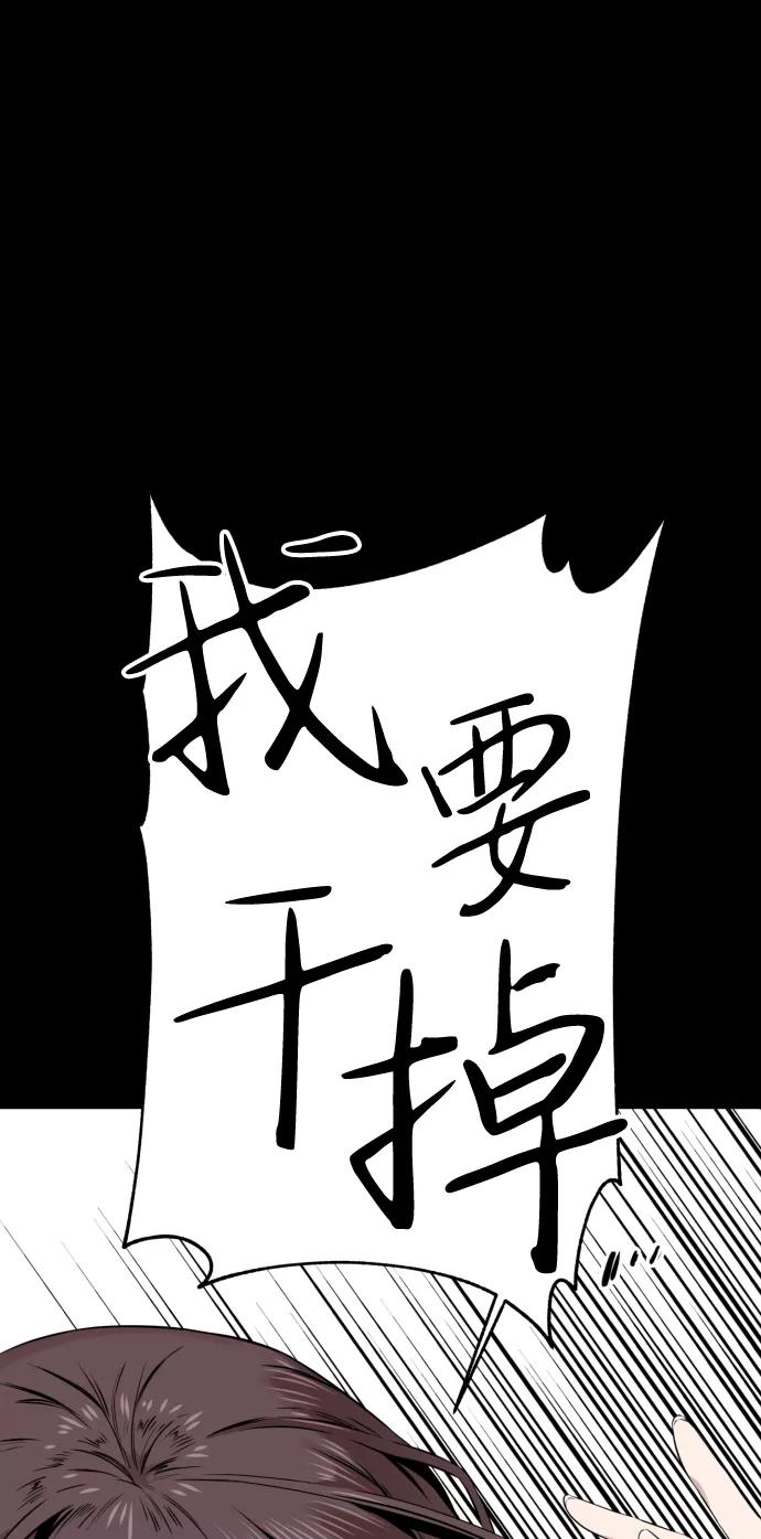 《无痕的一天》第18话 第54页