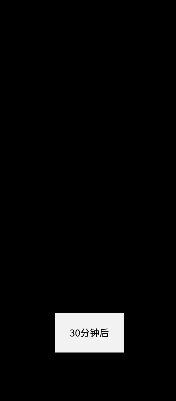 《无痕的一天》第18话 第71页
