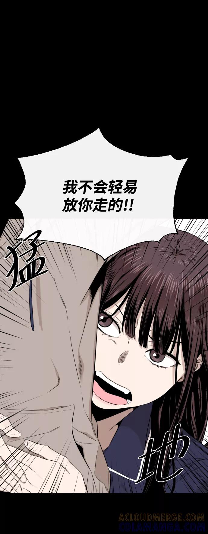 《无痕的一天》第18话 第49页