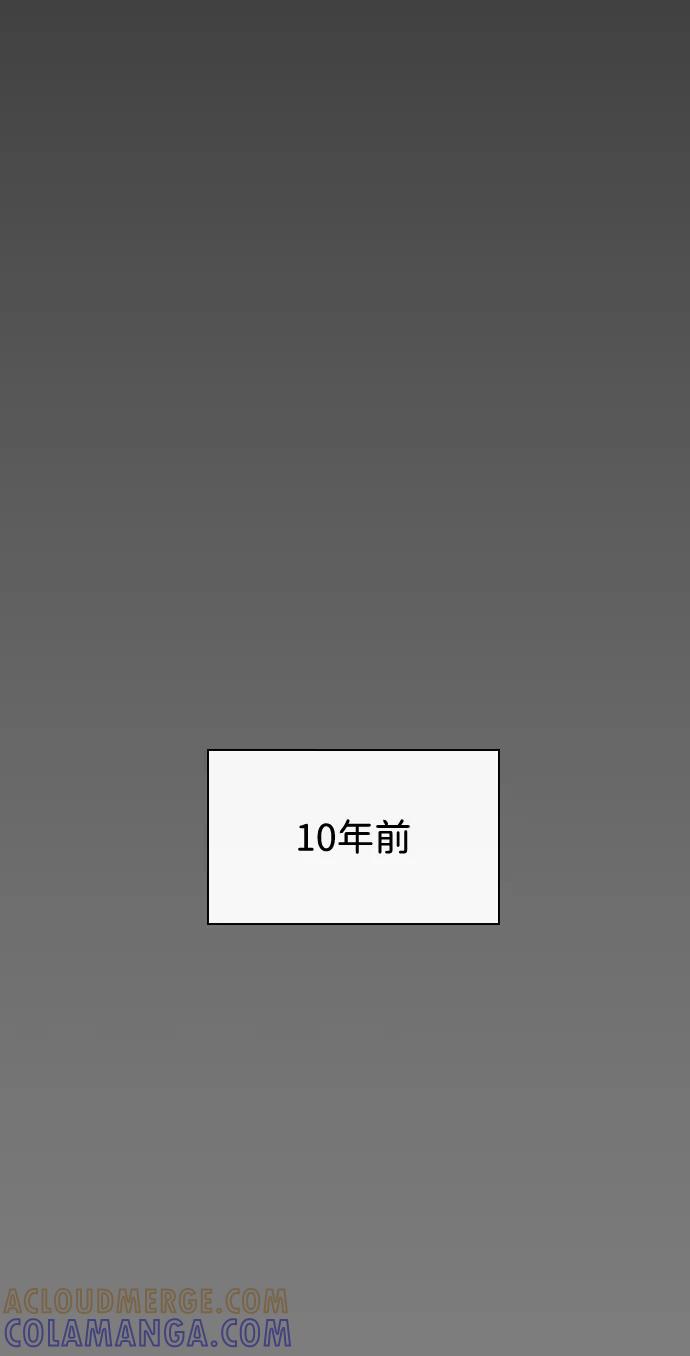 《无痕的一天》第18话 第28页