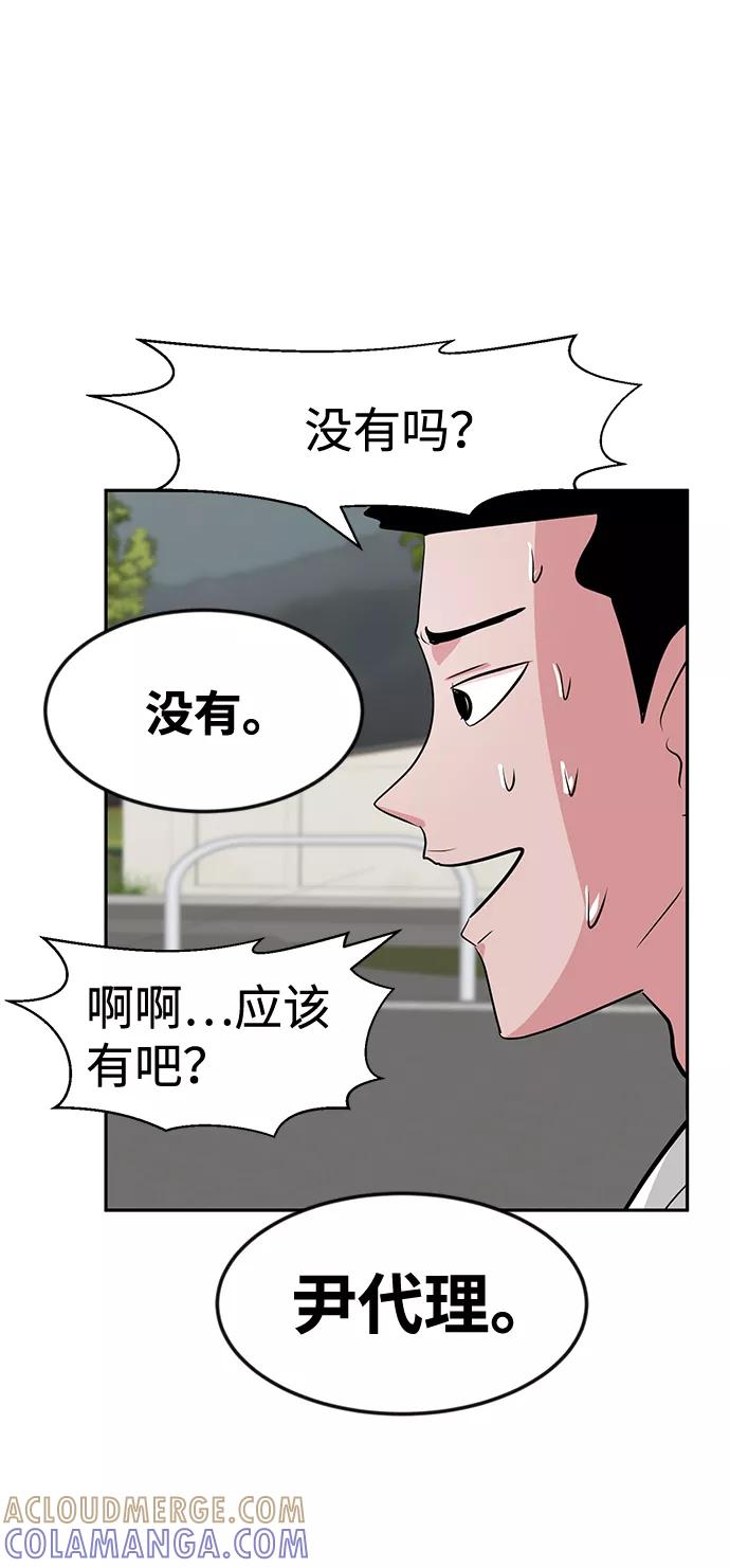《我把社长解锁了》第18话 第9页