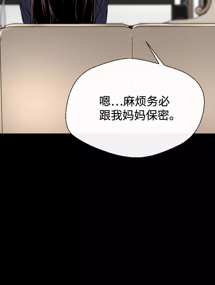 《无痕的一天》第18话 第14页