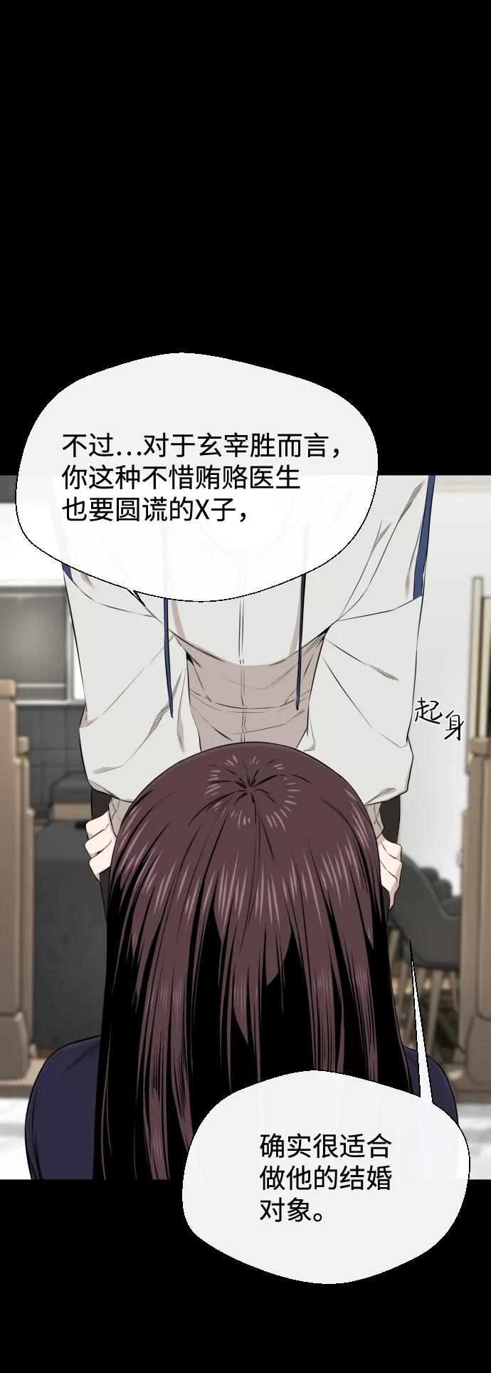 《无痕的一天》第18话 第47页