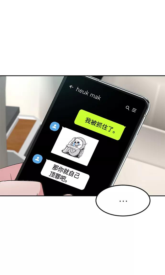 《我把社长解锁了》第18话 第22页
