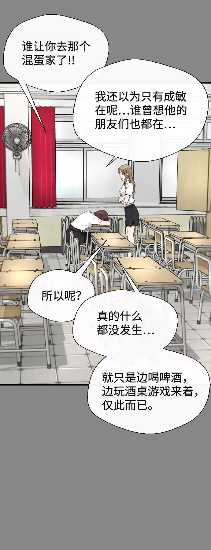 《无痕的一天》第18话 第30页