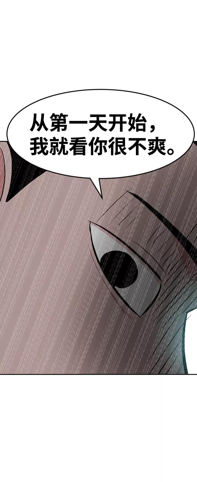 《我把社长解锁了》第18话 第30页