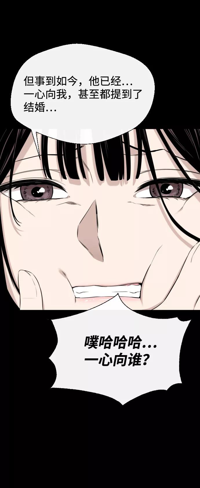 《无痕的一天》第18话 第41页