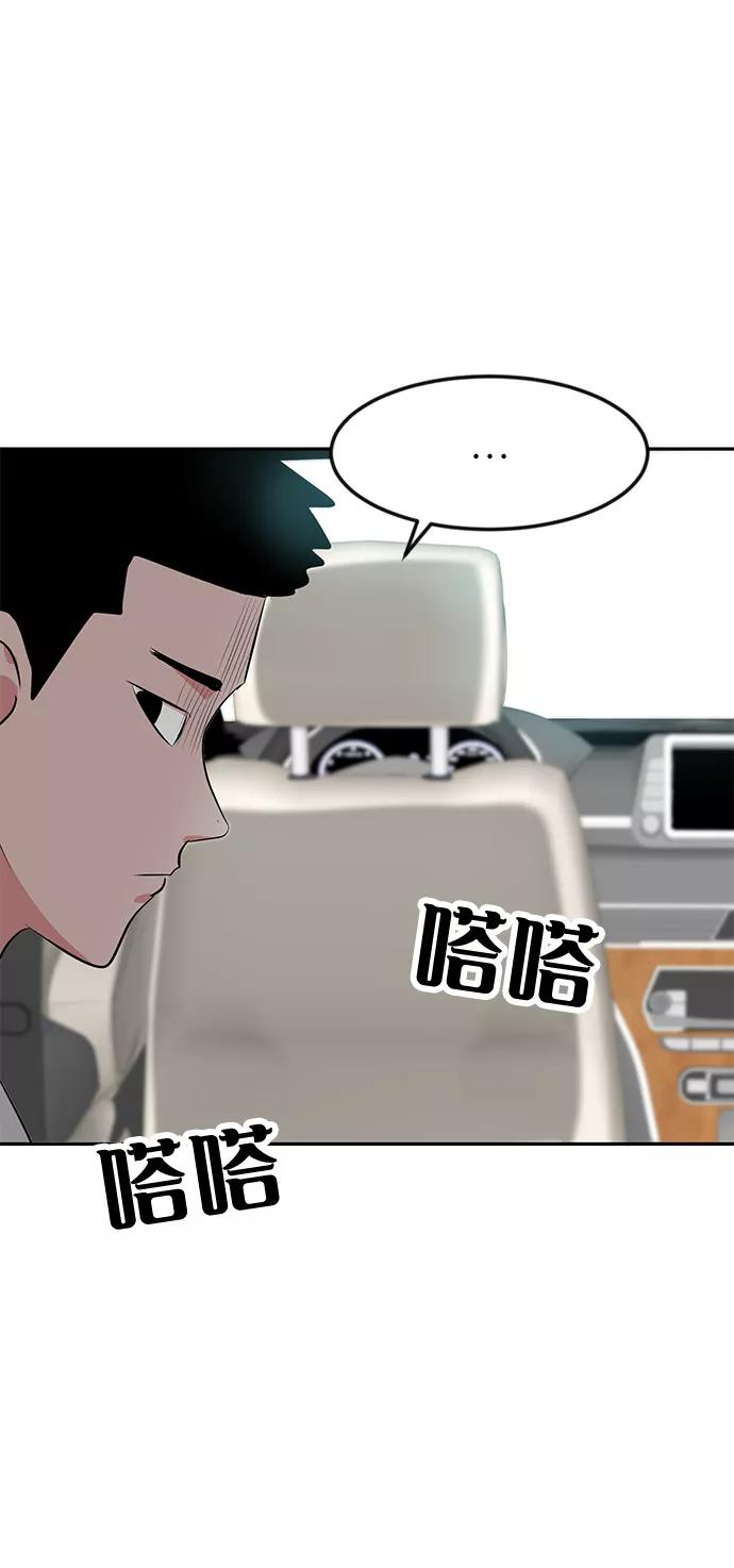 《我把社长解锁了》第18话 第19页